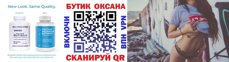БУТИРАТ буратино  Будённовск 