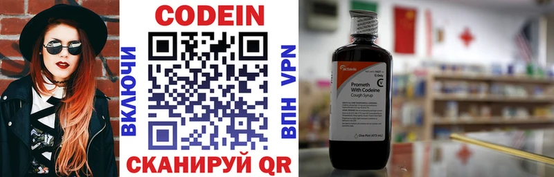 Codein напиток Lean (лин)  blacksprut онион  Будённовск 