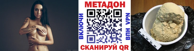 МЕТАДОН мёд  Будённовск 